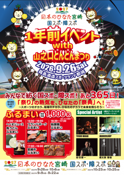スクリーンショット 2026-09-05 12.54.05
